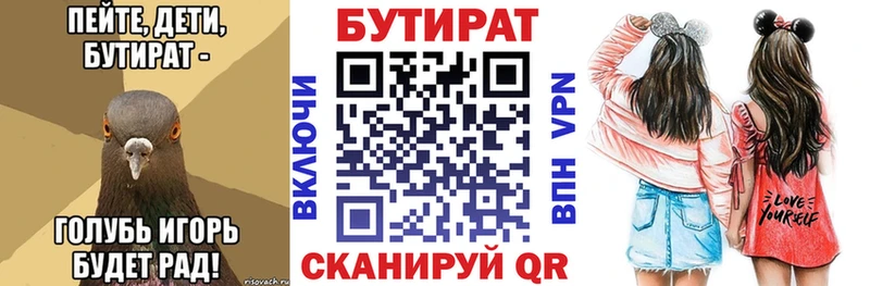 Купить  Торжок  БУТИРАТ жидкий экстази 