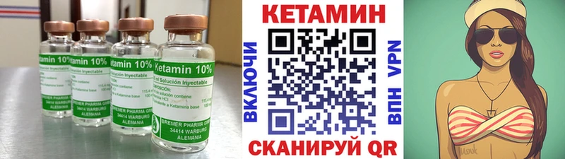 Кетамин VHQ  Купить где  Торжок 