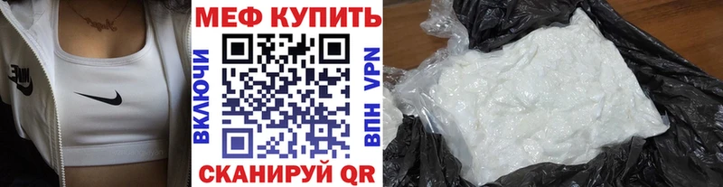 Купить где  Торжок  МЕФ 4 MMC 