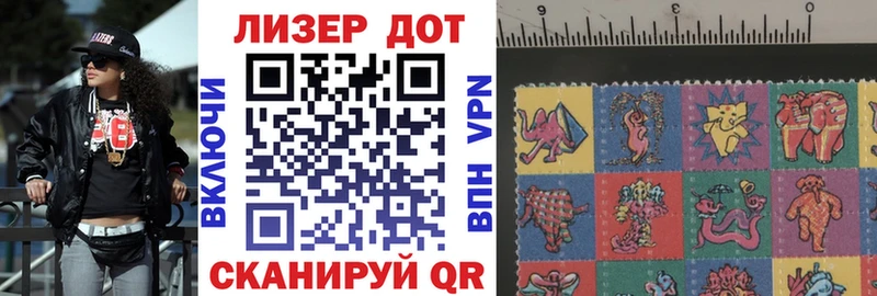 Купить где  Торжок  Марки N-bome 1500мкг 